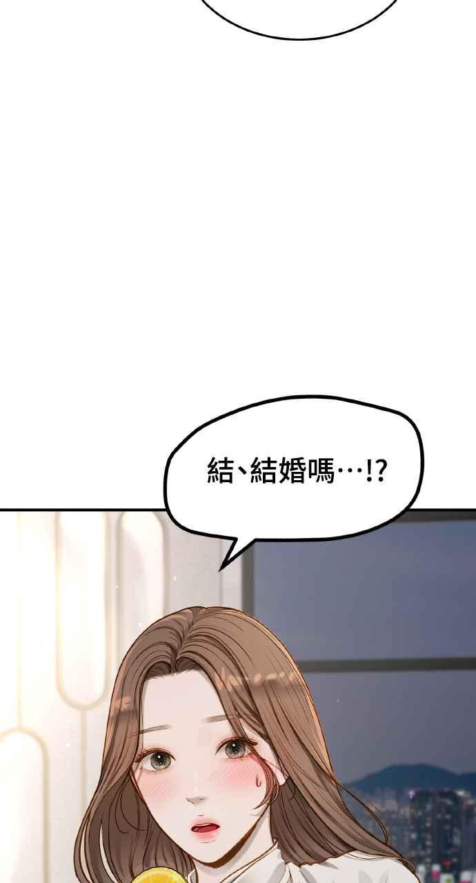 明知这样很疯狂 第21话 第23页