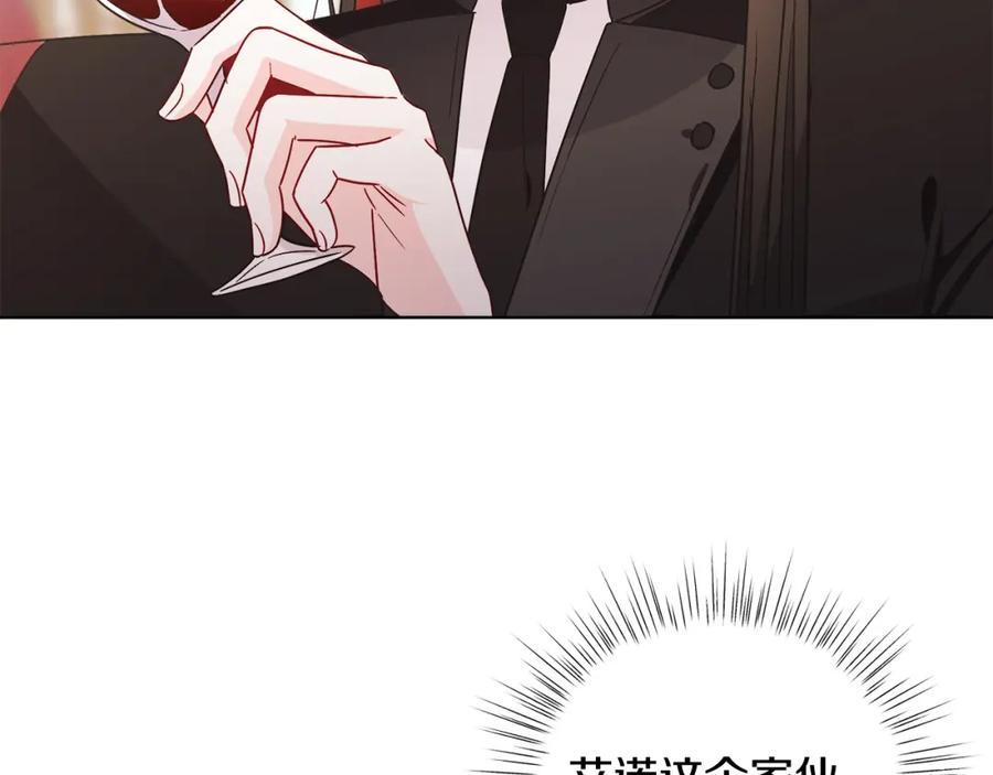 男二是女儿身 第21话 流言 第75页