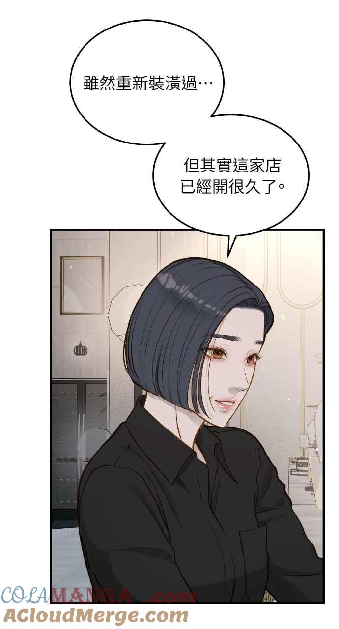 明知这样很疯狂 第21话 第19页