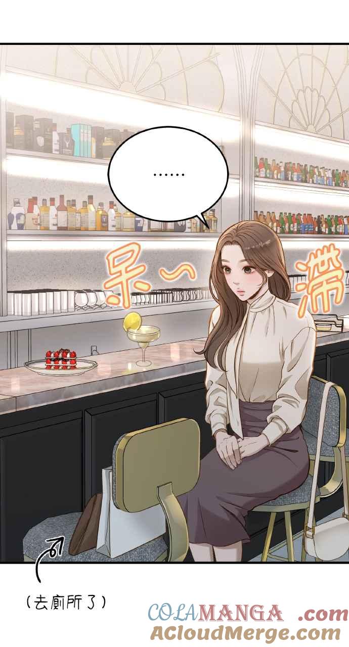 明知这样很疯狂 第21话 第4页