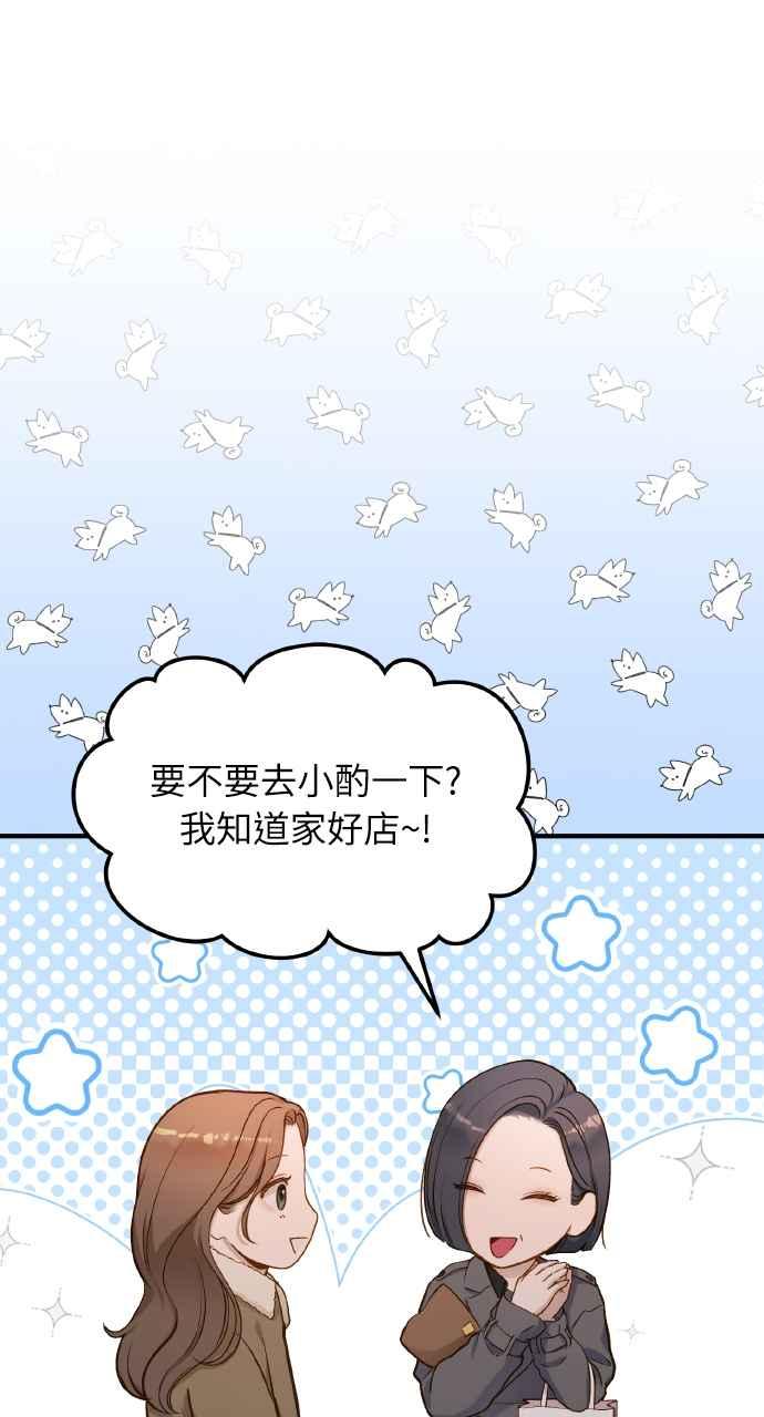 明知这样很疯狂 第21话 第5页