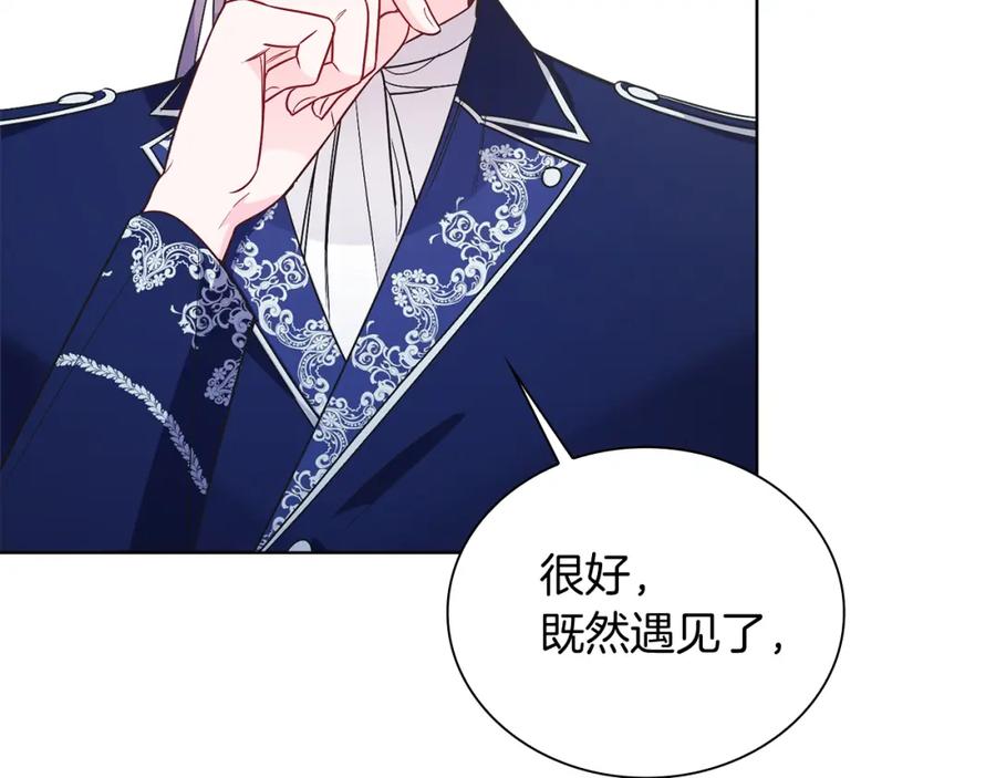 男二是女儿身 第21话 流言 第79页