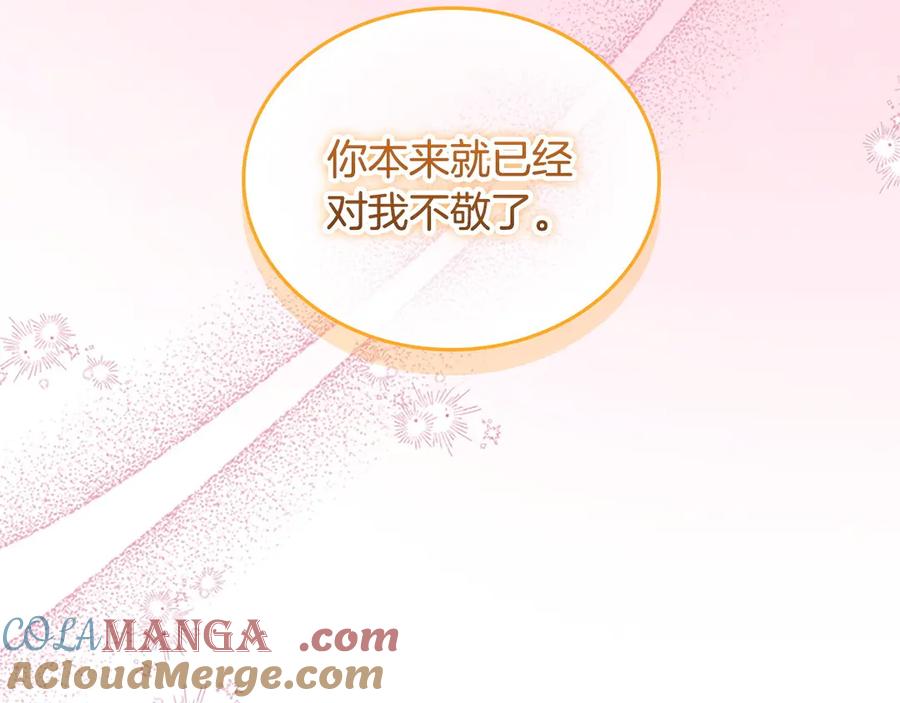 奶萌魔力小公主 番外6 失控 第89页