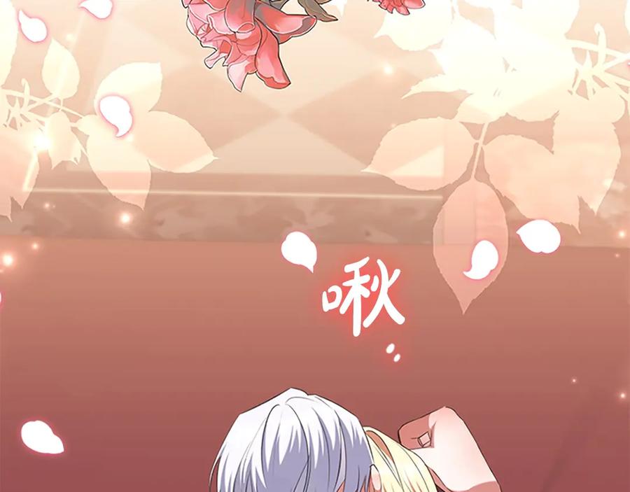 奶萌魔力小公主 番外6 失控 第95页