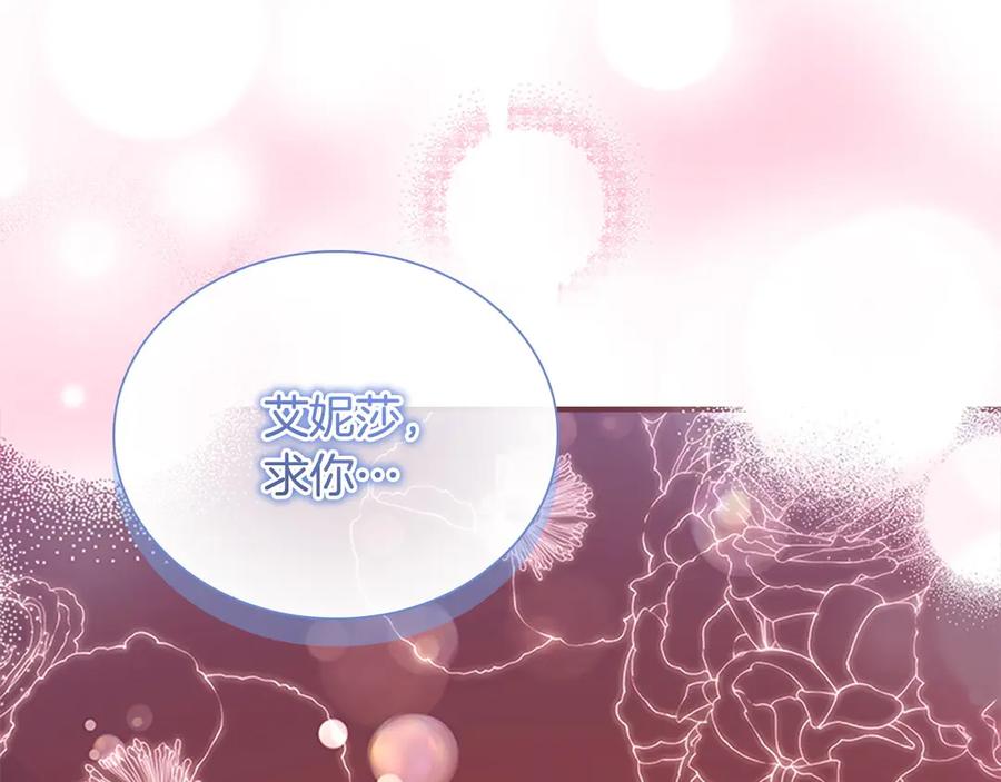 奶萌魔力小公主 番外6 失控 第83页