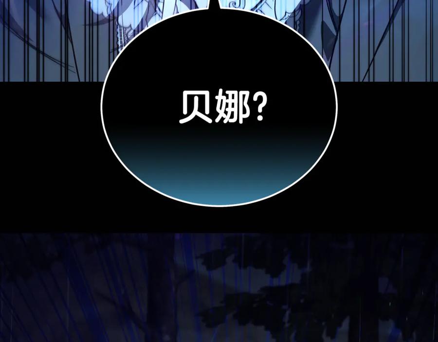 恶女的王座 第218话 赎罪 第182页