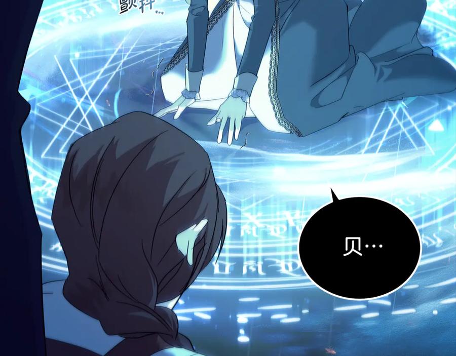 恶女的王座 第218话 赎罪 第179页