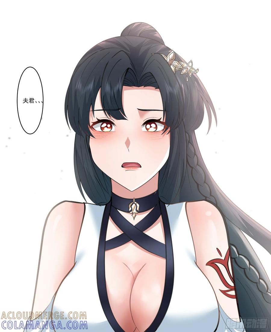 反派大师兄，师妹们全是病娇 定会好好待你 第4页