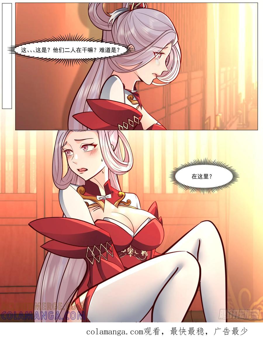反派大师兄，师妹们全是病娇 定会好好待你 第13页