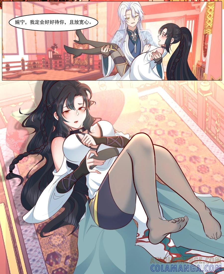 反派大师兄，师妹们全是病娇 定会好好待你 第10页
