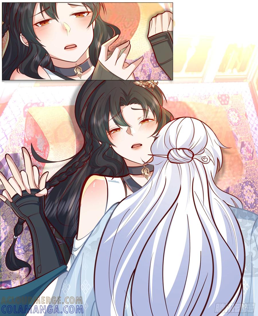 反派大师兄，师妹们全是病娇 定会好好待你 第12页