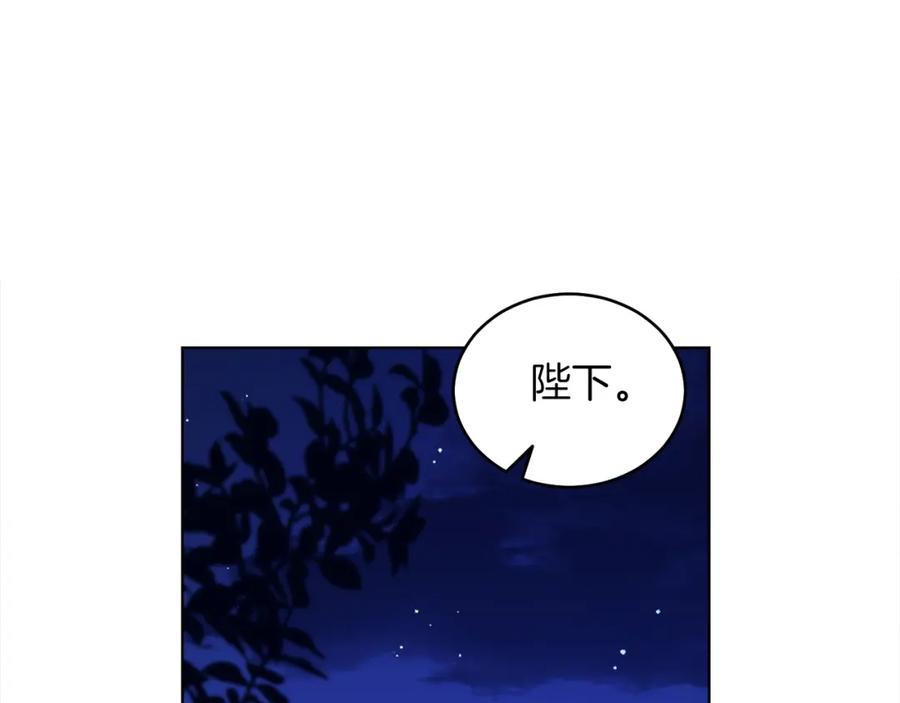 男二是女儿身 第24话 吃醋 第10页