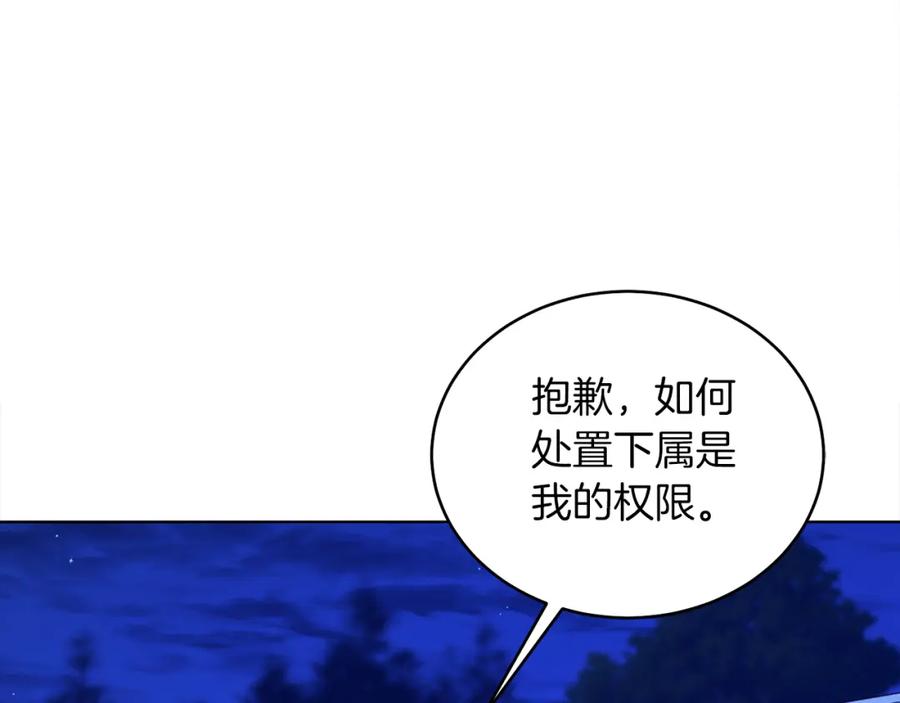 男二是女儿身 第24话 吃醋 第12页