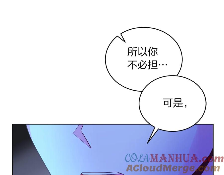 男二是女儿身 第24话 吃醋 第17页