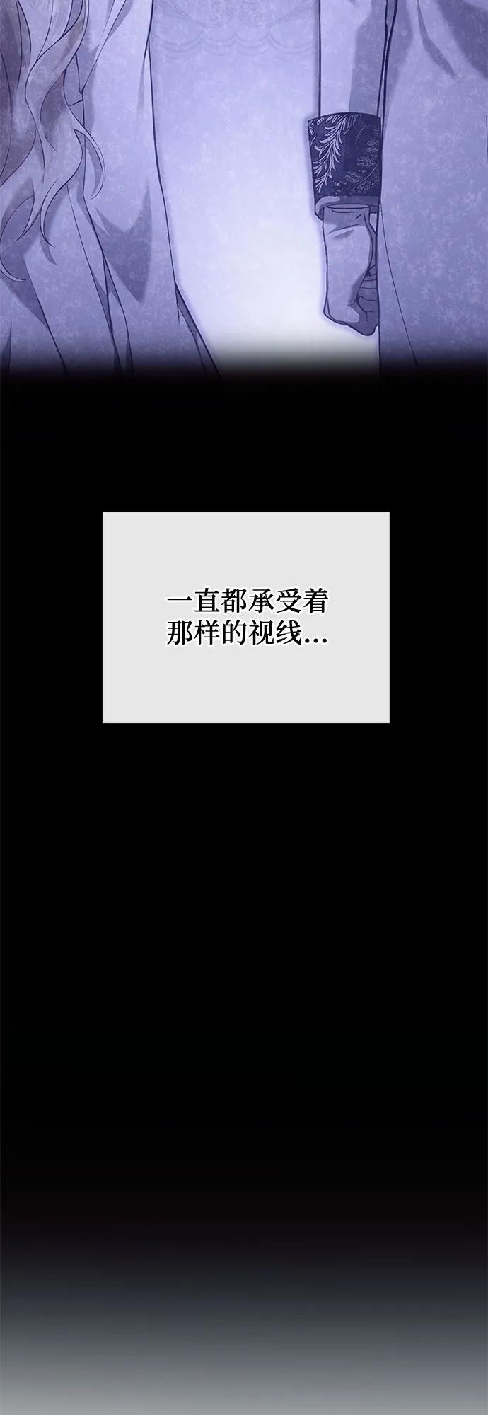 《幸存王女的微笑背后》第24话 第92页