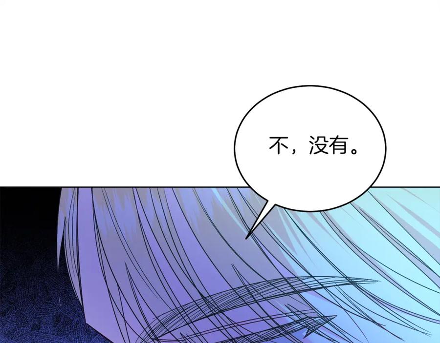 男二是女儿身 第24话 吃醋 第8页
