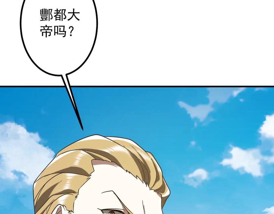 《全球惊悚：开局万亿冥币》第235话 调虎离山！ 第122页