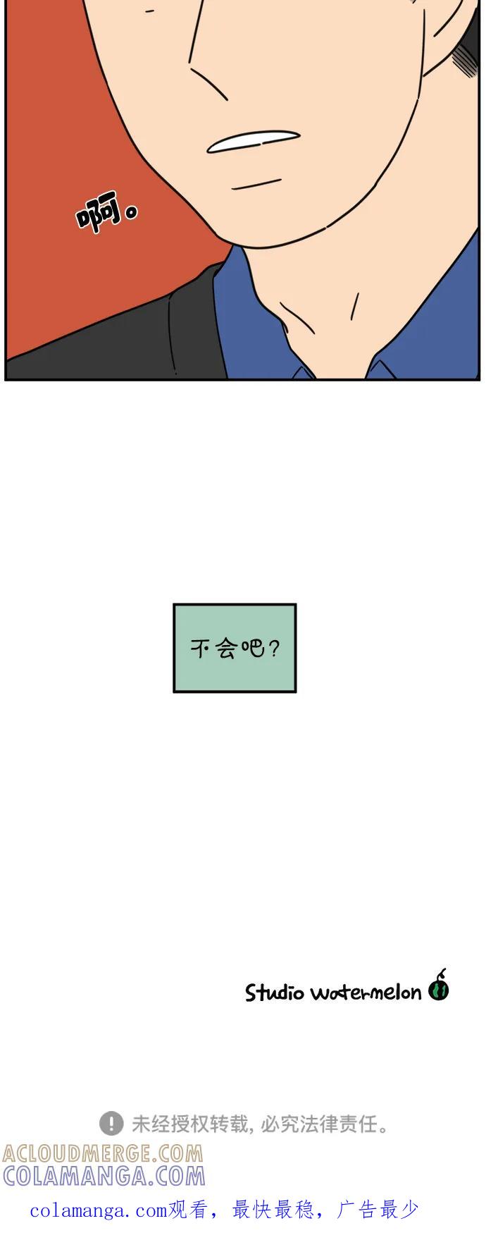 《29岁的我们》[第248话] 24岁，金山 第73页
