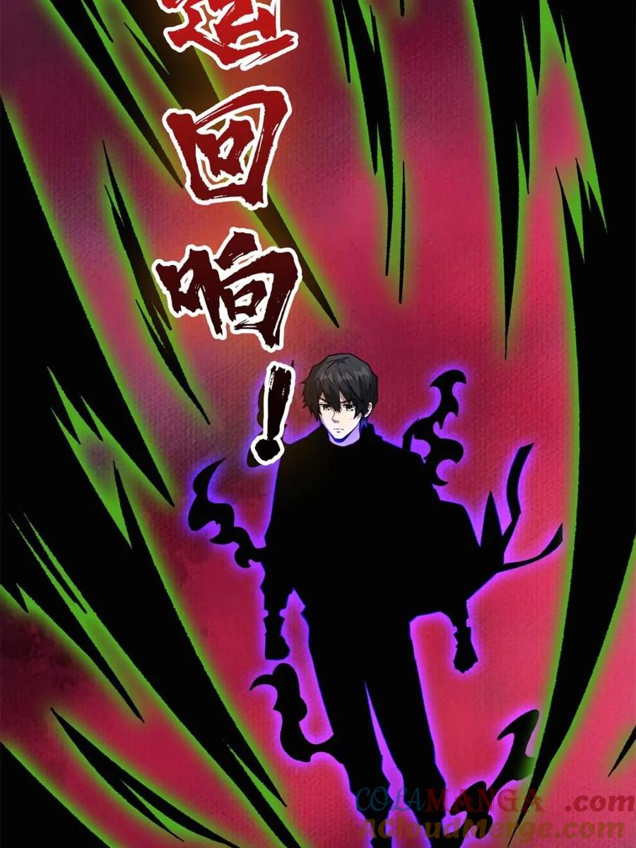 《我真不是反派大佬》第258话 超越厄运的极限 第58页