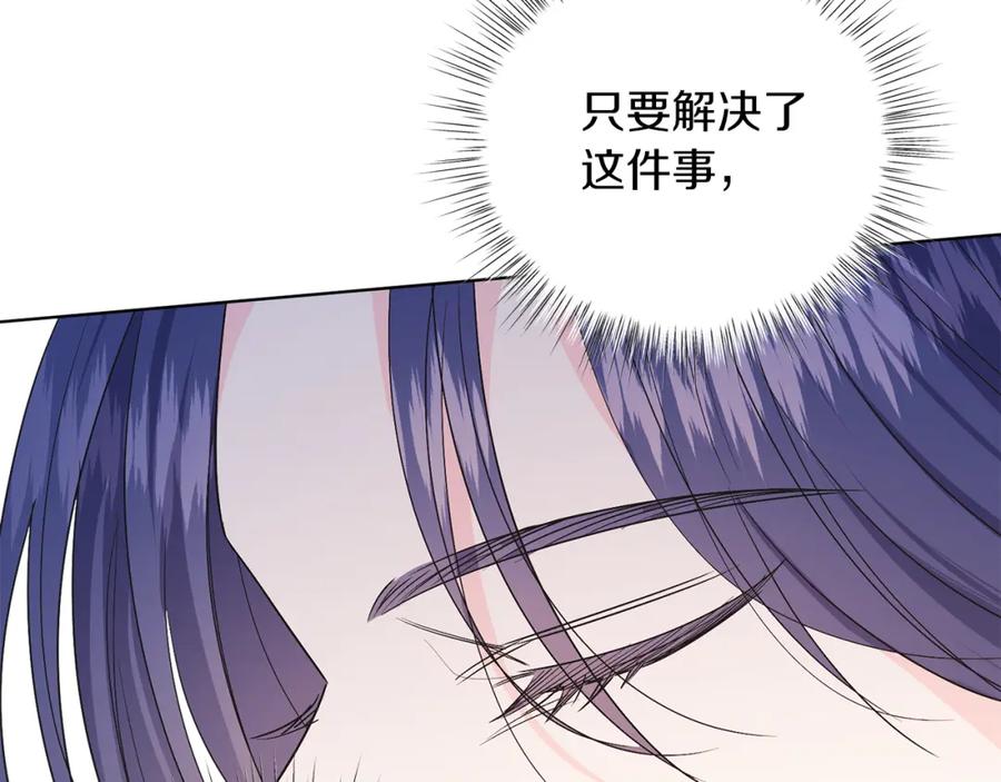 男二是女儿身 第26话 暧昧 第108页