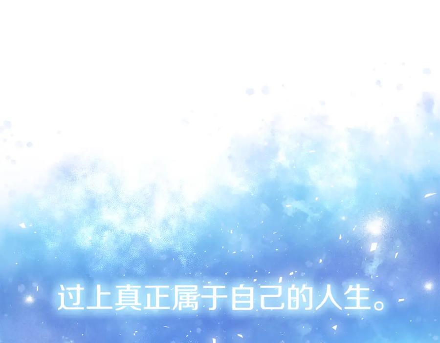 男二是女儿身 第26话 暧昧 第110页