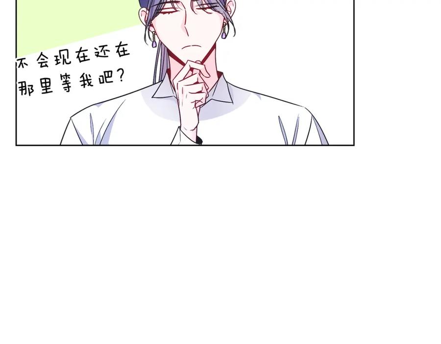 男二是女儿身 第26话 暧昧 第90页