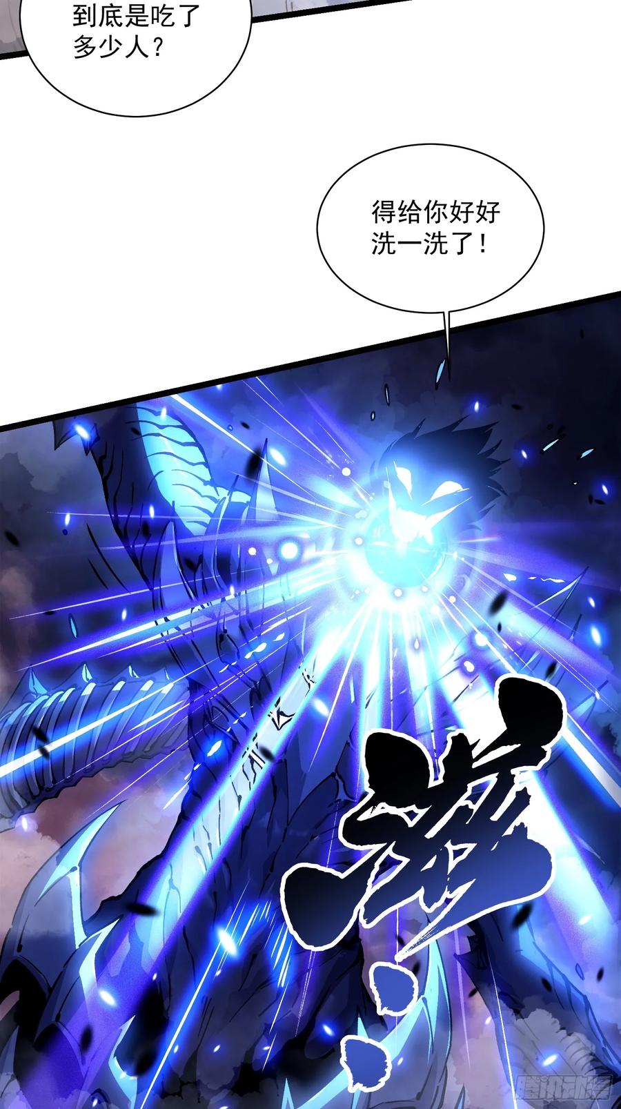 《高武进化：从觉醒怪兽之王开始》025是易禾！ 第24页
