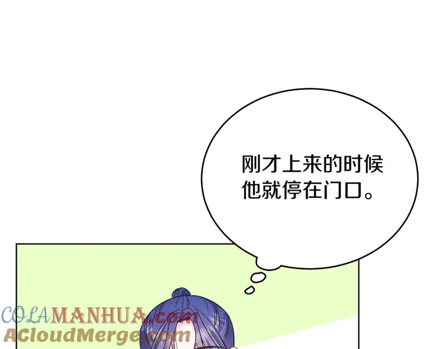 男二是女儿身 第26话 暧昧 第89页