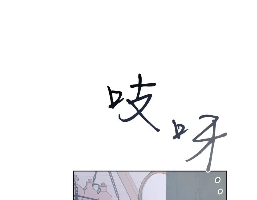 男二是女儿身 第26话 暧昧 第91页