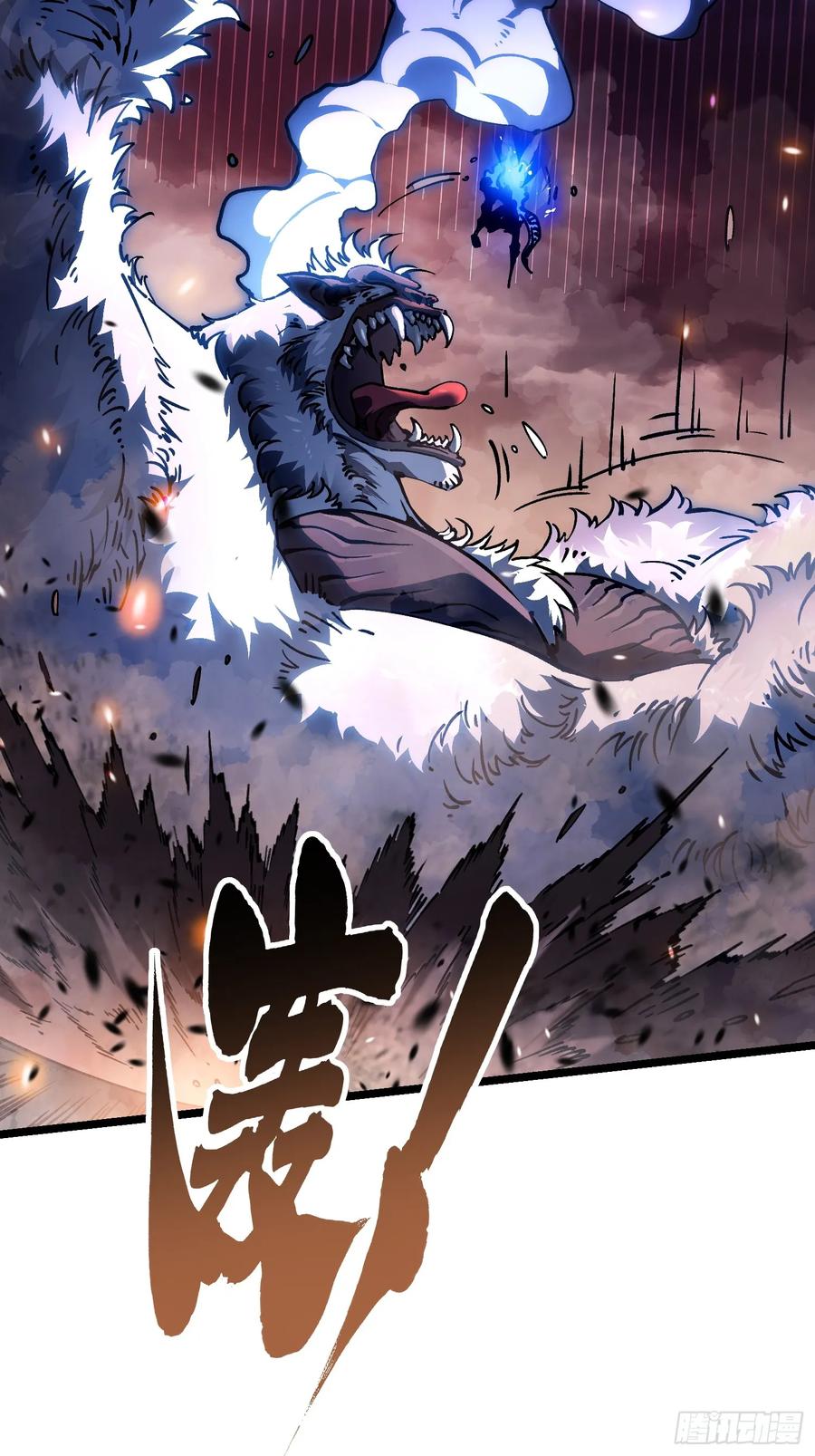 《高武进化：从觉醒怪兽之王开始》025是易禾！ 第17页