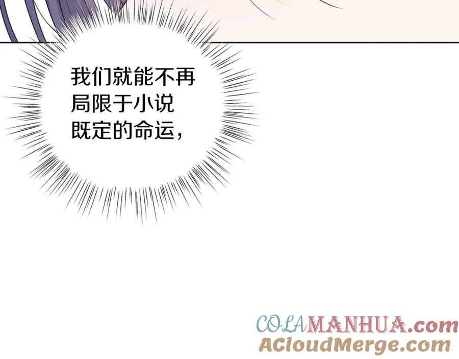 男二是女儿身 第26话 暧昧 第109页