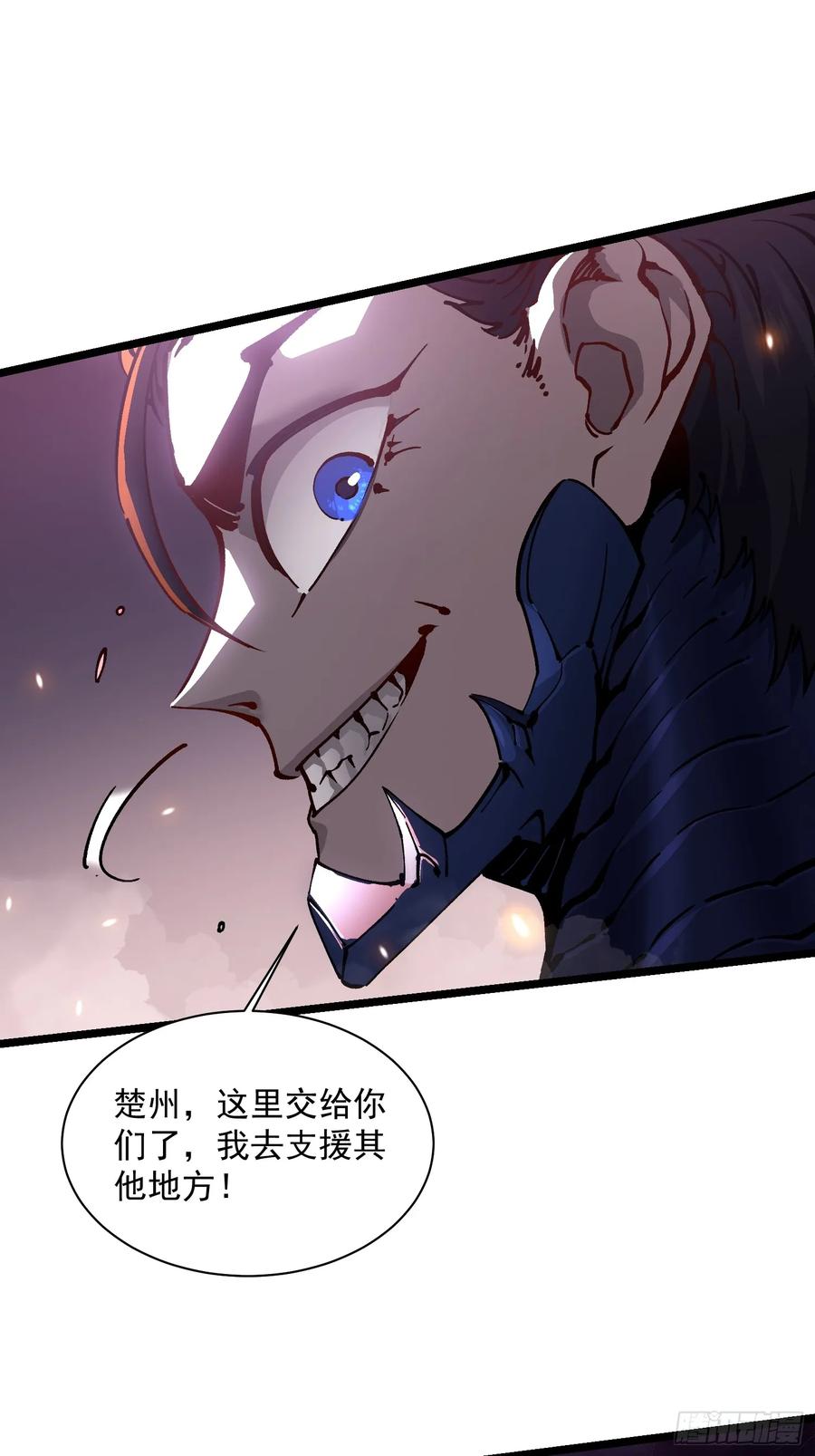 《高武进化：从觉醒怪兽之王开始》025是易禾！ 第30页