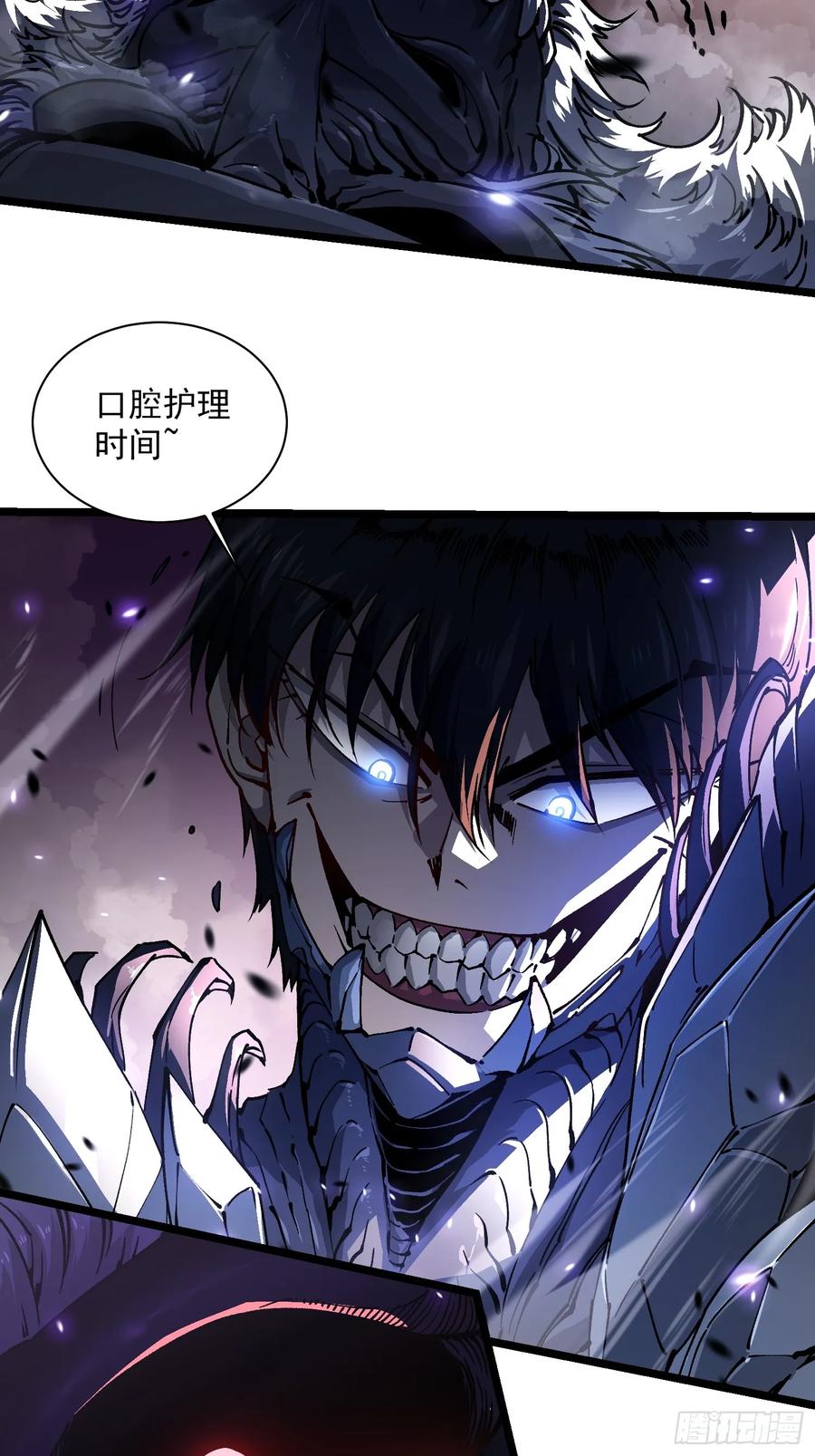《高武进化：从觉醒怪兽之王开始》025是易禾！ 第21页
