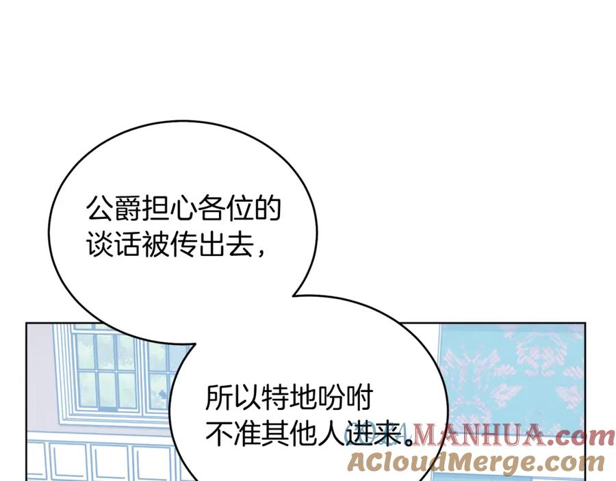 男二是女儿身 第26话 暧昧 第117页