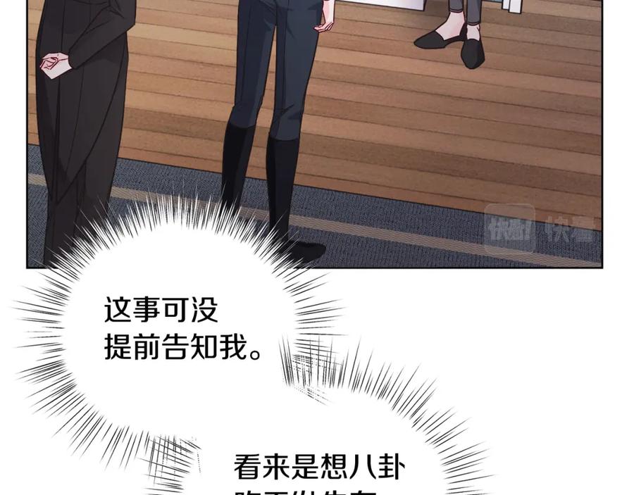 男二是女儿身 第26话 暧昧 第119页
