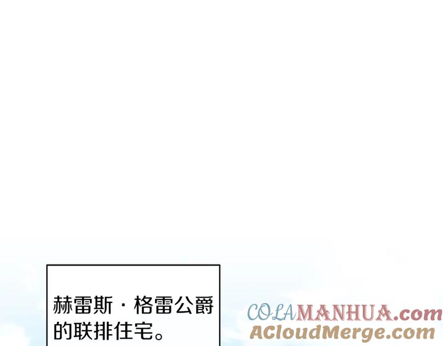 男二是女儿身 第26话 暧昧 第101页
