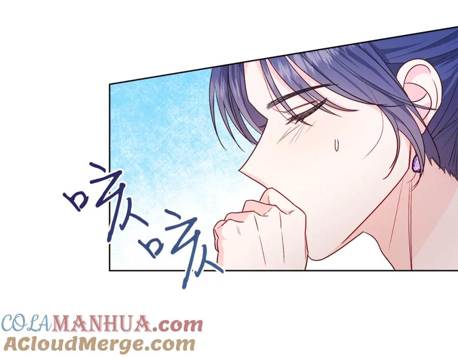 男二是女儿身 第26话 暧昧 第97页