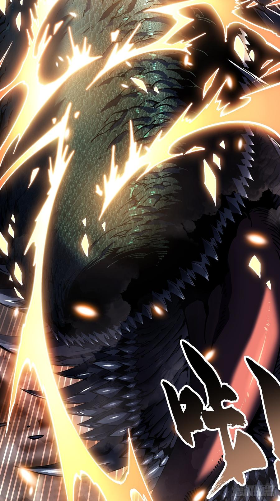 《高武进化：从觉醒怪兽之王开始》026黄擎VS沉山巨鳄！ 第54页