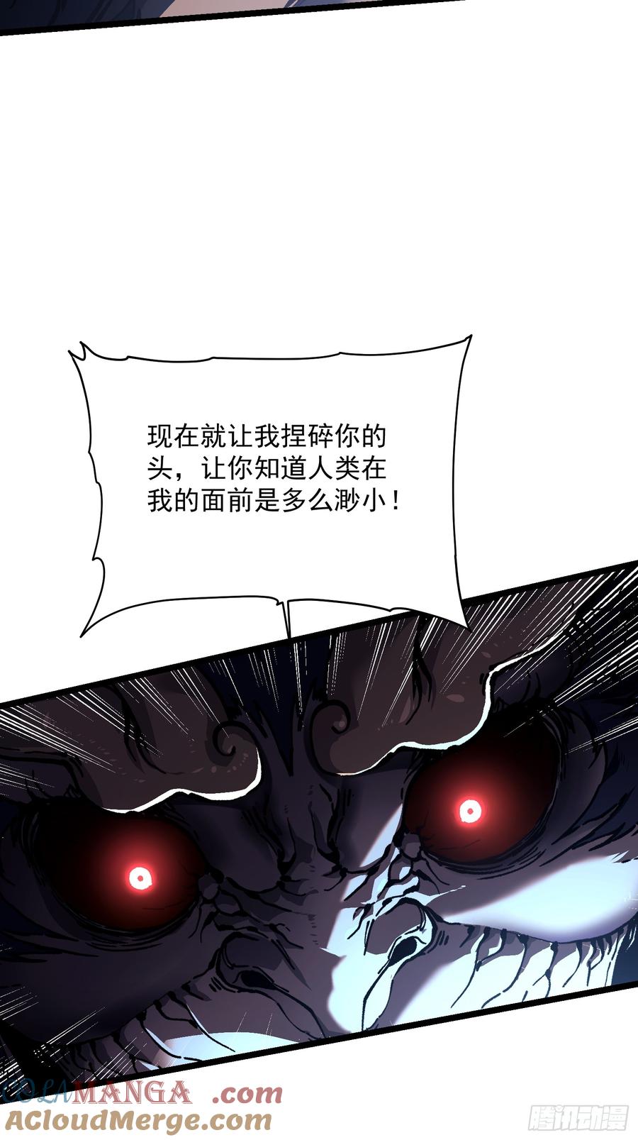 《高武进化：从觉醒怪兽之王开始》026黄擎VS沉山巨鳄！ 第70页