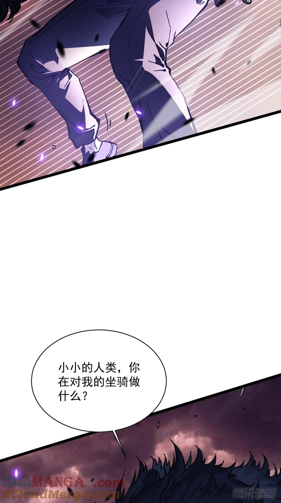 《高武进化：从觉醒怪兽之王开始》026黄擎VS沉山巨鳄！ 第67页