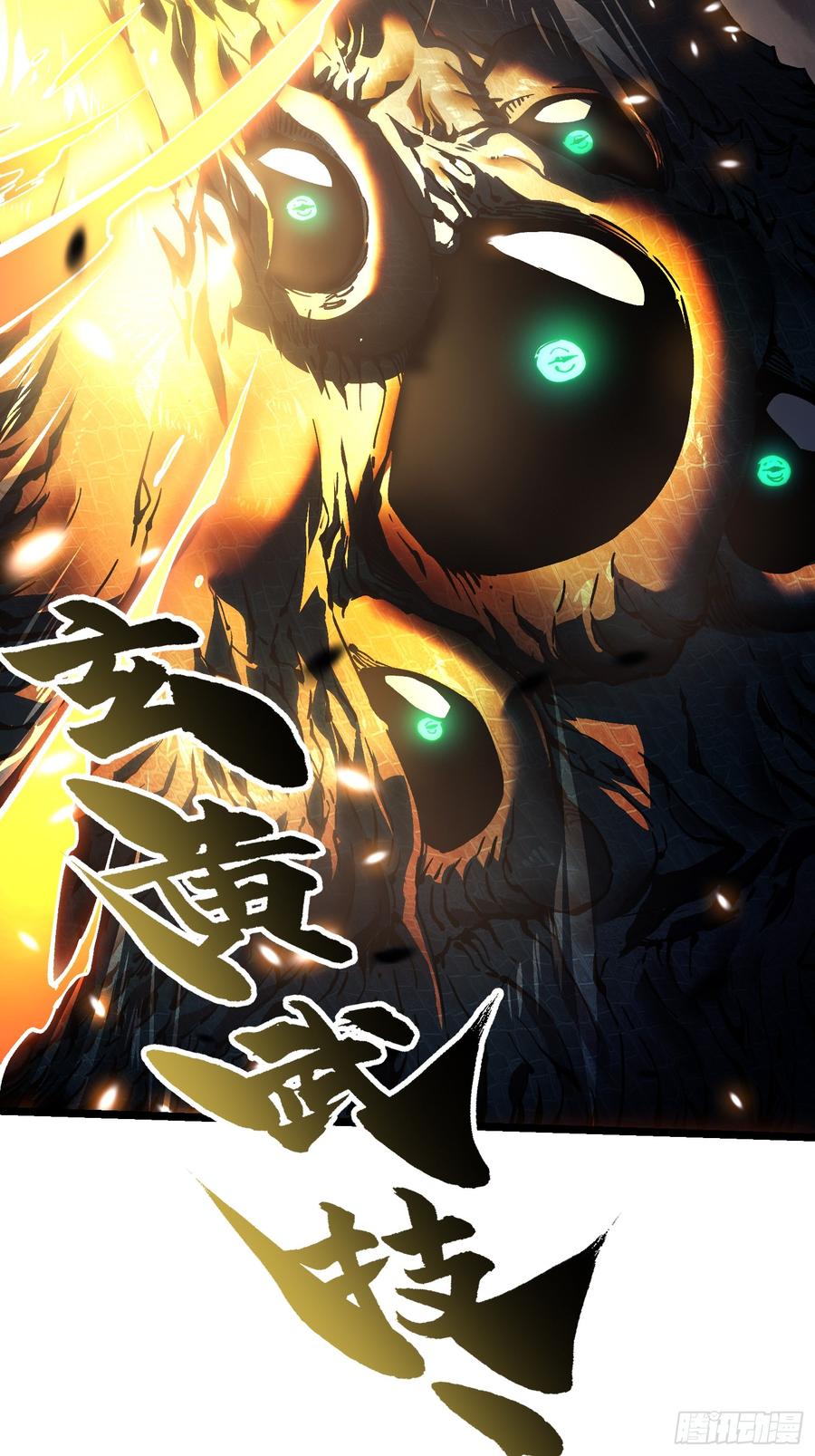 《高武进化：从觉醒怪兽之王开始》026黄擎VS沉山巨鳄！ 第38页