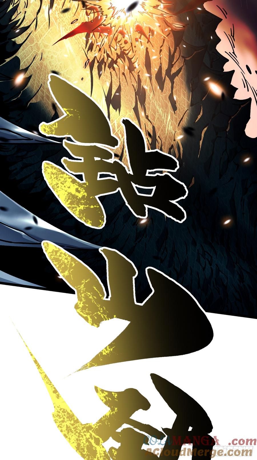 《高武进化：从觉醒怪兽之王开始》026黄擎VS沉山巨鳄！ 第40页