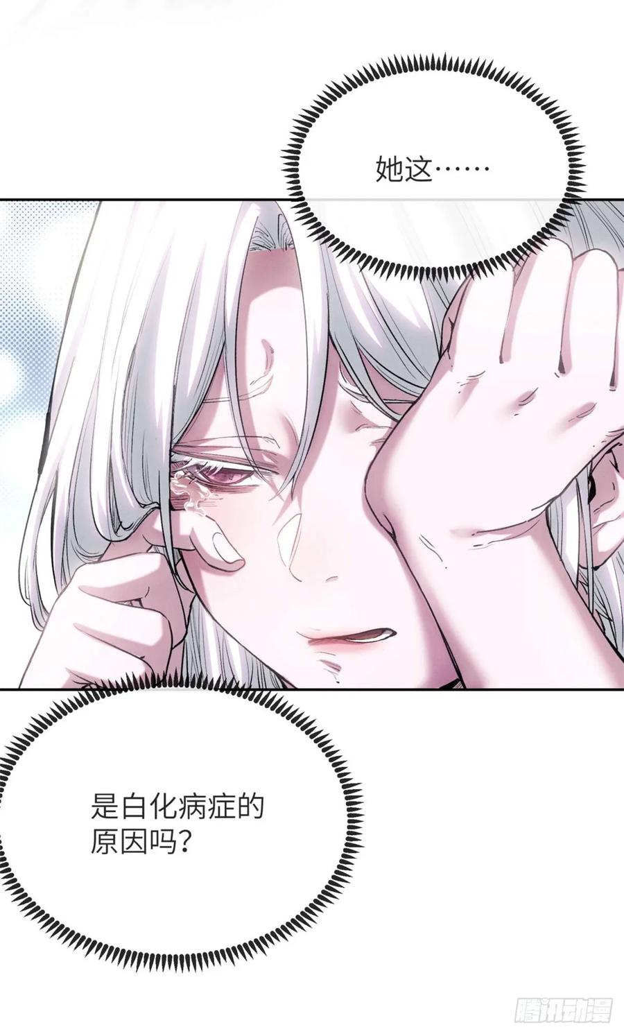 道诡异仙 - 27 搜刮 第44页