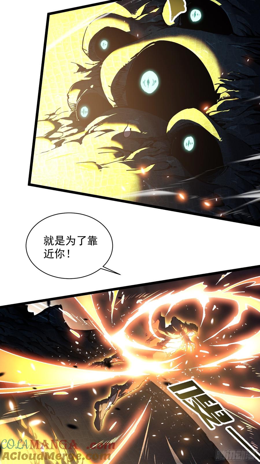 《高武进化：从觉醒怪兽之王开始》026黄擎VS沉山巨鳄！ 第37页