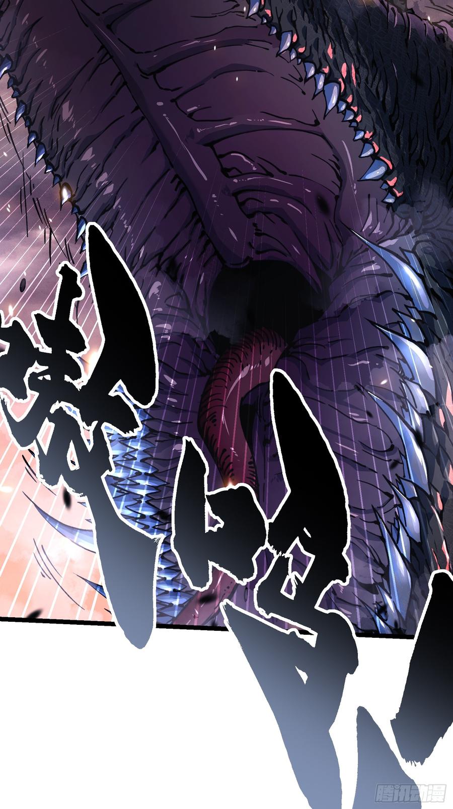 《高武进化：从觉醒怪兽之王开始》026黄擎VS沉山巨鳄！ 第42页