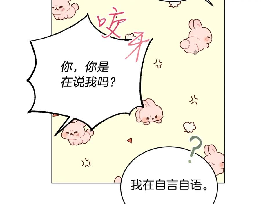 男二是女儿身 第29话 挑衅 第24页
