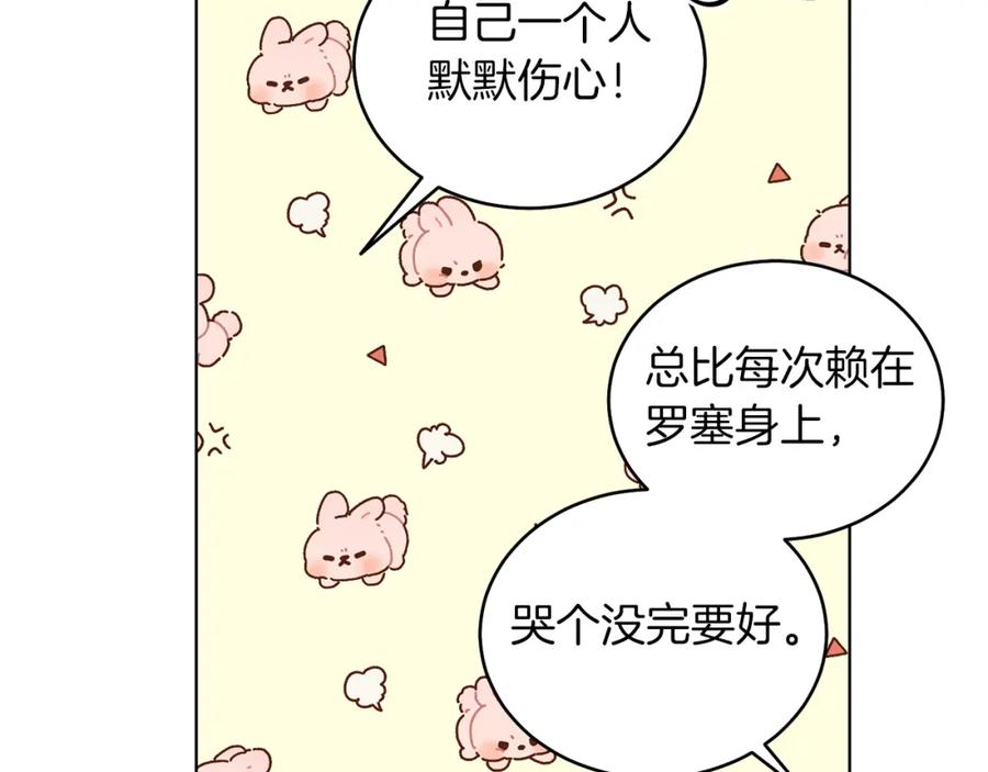 男二是女儿身 第29话 挑衅 第23页