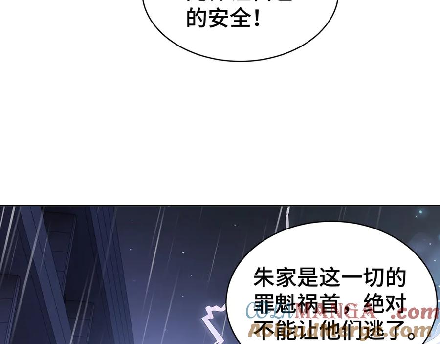 《我契约了我自己》第23话 冥雾的伪装 第49页