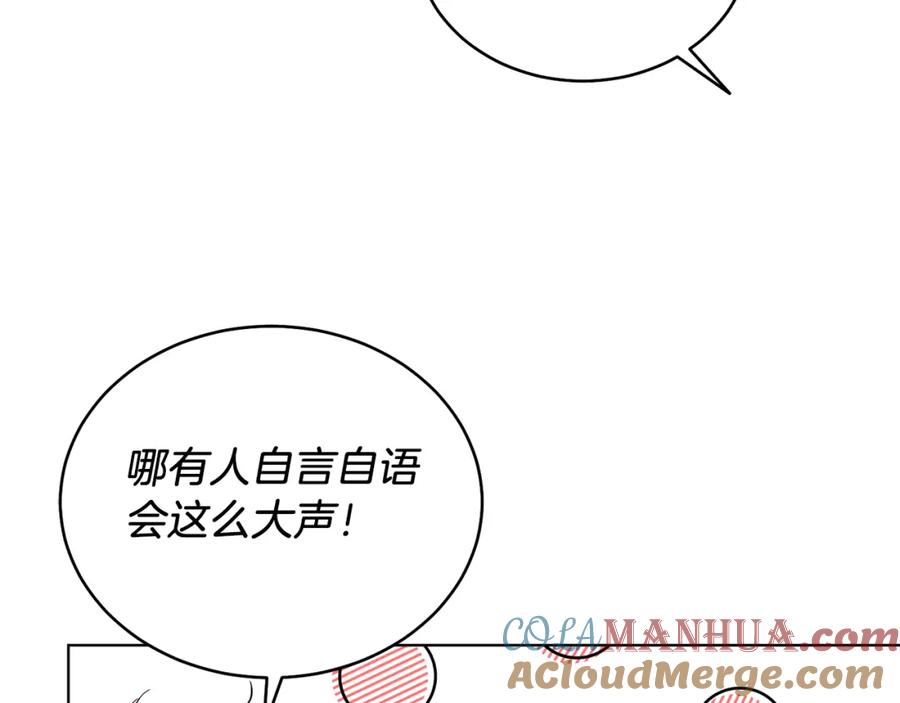 男二是女儿身 第29话 挑衅 第25页