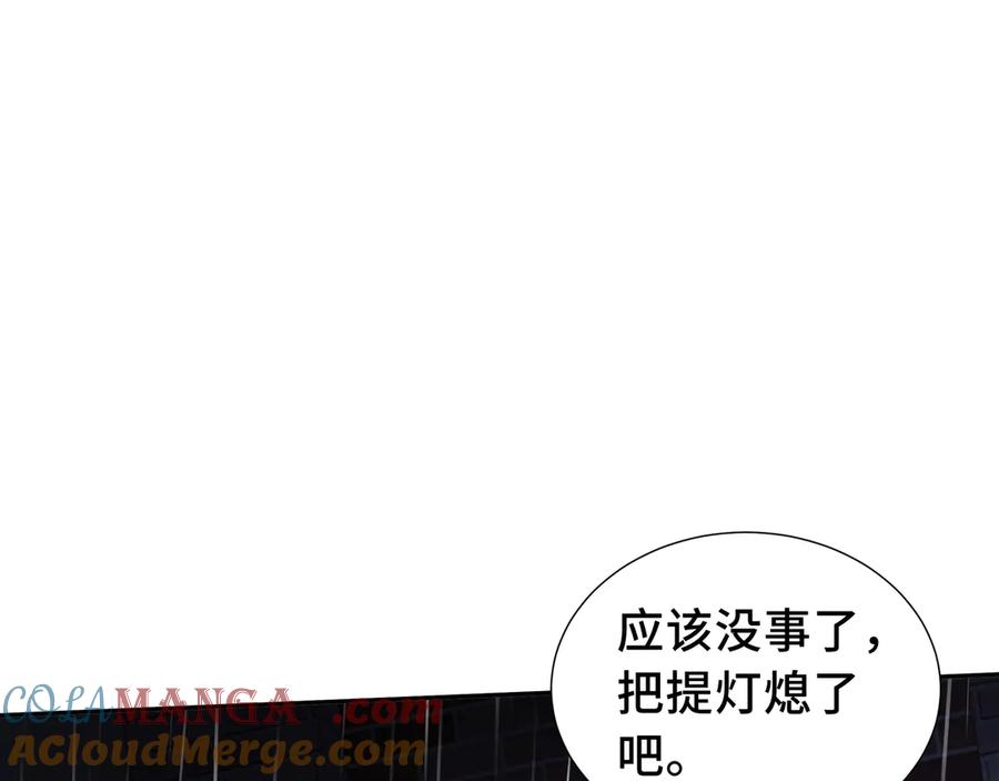 《我契约了我自己》第23话 冥雾的伪装 第13页